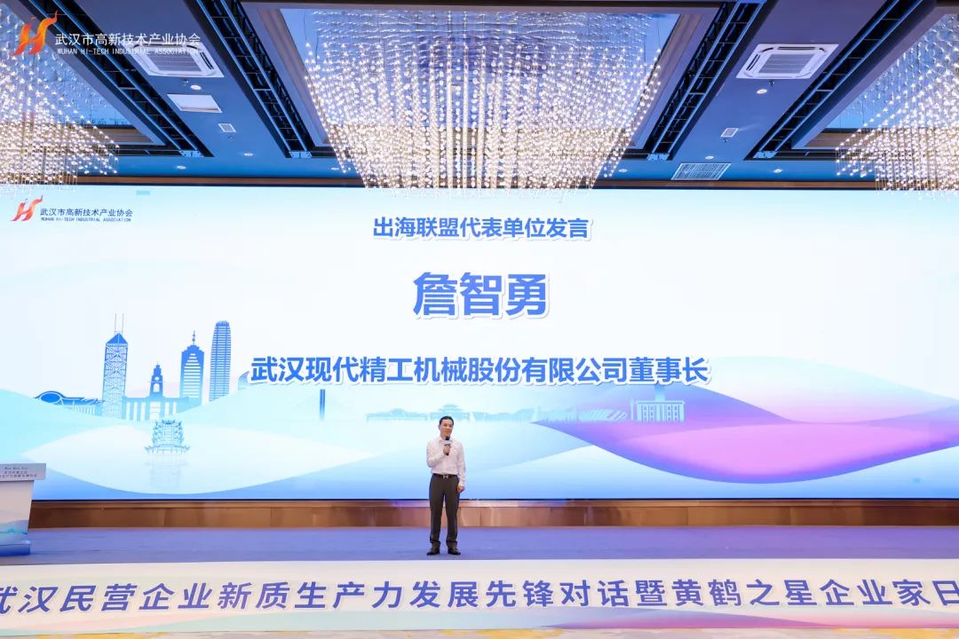 武漢現(xiàn)代精工攜300位民營(yíng)企業(yè)家，共同探索新質(zhì)生產(chǎn)力的協(xié)同發(fā)展之路！